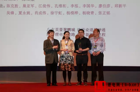 中國鋰電青年科學(xué)研究獎獲獎人員.png