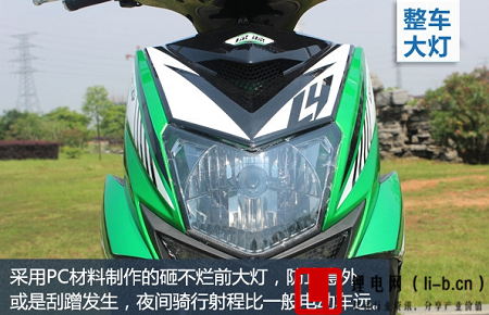 綠源電動車皇馬家族