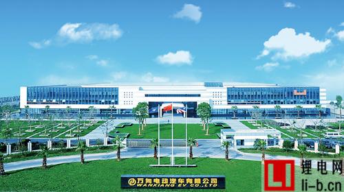萬向電動汽車
