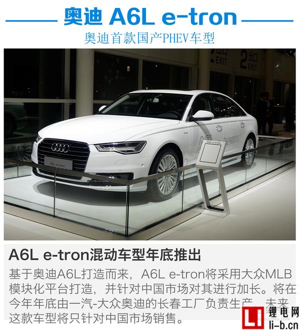 奧迪 A6L e-tron 實拍 其它 圖片