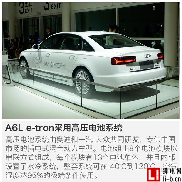 奧迪 A6L e-tron 實拍 其它 圖片