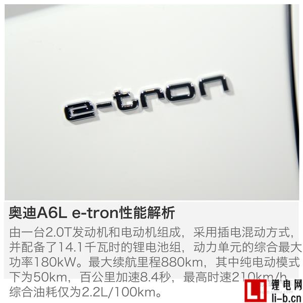 奧迪 A6L e-tron 實拍 其它 圖片