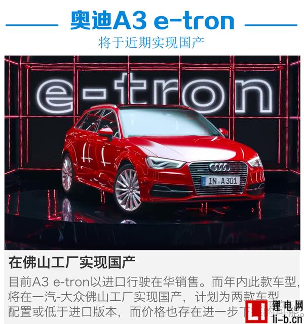 奧迪 A6L e-tron 實拍 其它 圖片