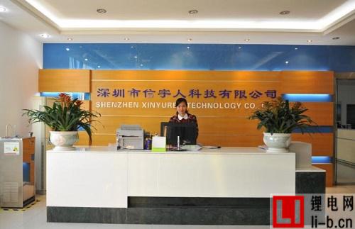 深圳信宇人科技