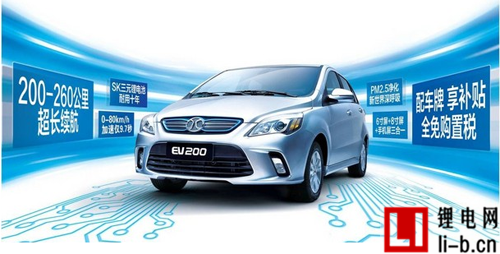 北汽EV 200