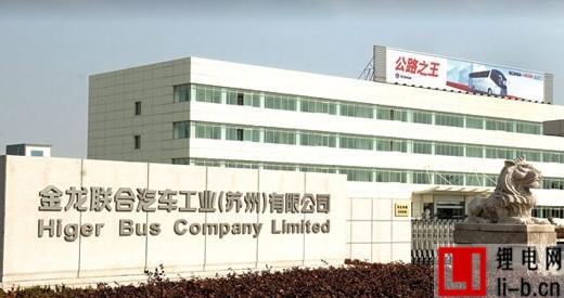 蘇州金龍回應新能源汽車騙補事件：正在整改中