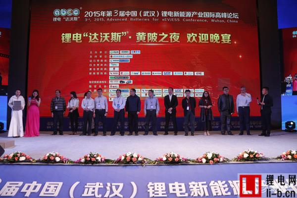 第三屆鋰電“達(dá)沃斯”全球論壇