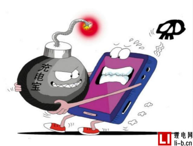 移動電源