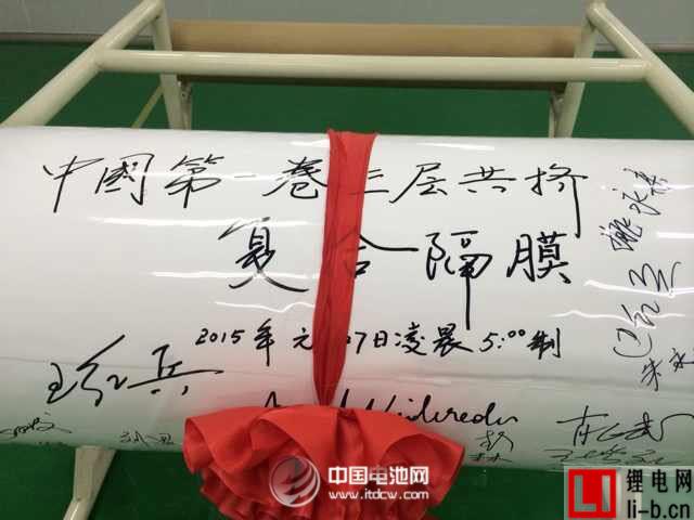 武漢惠強新能源三層共擠鋰電池隔膜成功量產