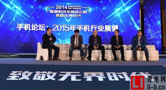 國產手機廠商與專家論道2015：將全面崛起