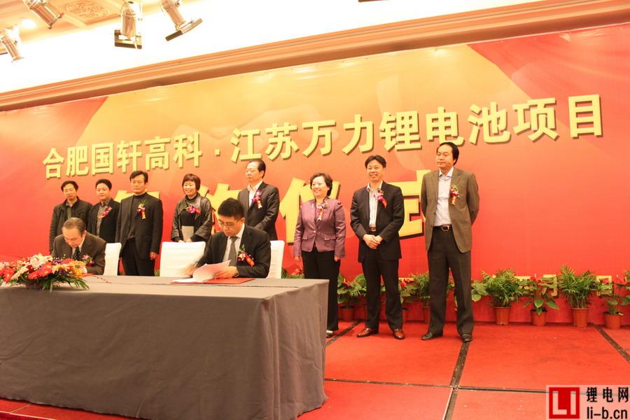 合肥動力電池高端論壇