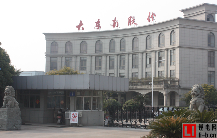 大東南