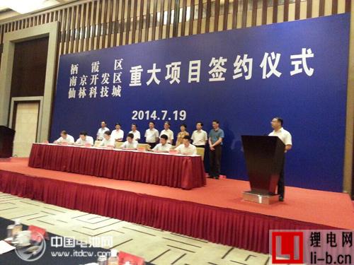 549億元項目落戶南京棲霞 LG化學35億美元投資動力電池