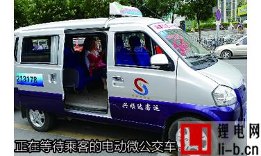 電動微公交值得期許 最后一公里交給市場解決