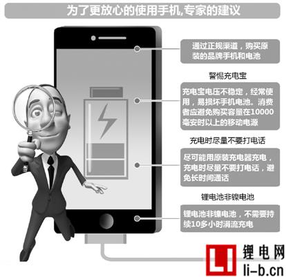 充電時電池爆炸起火 山寨iPhone致蕭山母子4人遇難