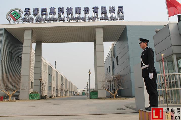天津巴莫科技：走國際合作道路 搶占產業高端 
