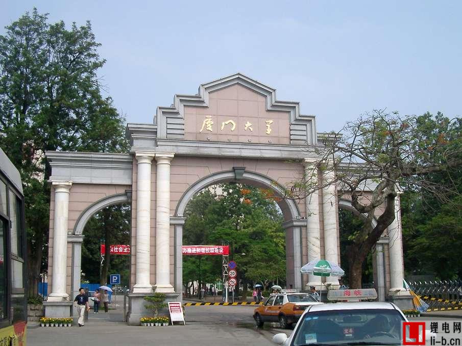 廈門大學(xué)楊勇獲國(guó)際電池材料聯(lián)合會(huì)技術(shù)成就獎(jiǎng)