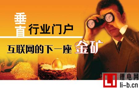 汽車類垂直網站發展模式正在升級 