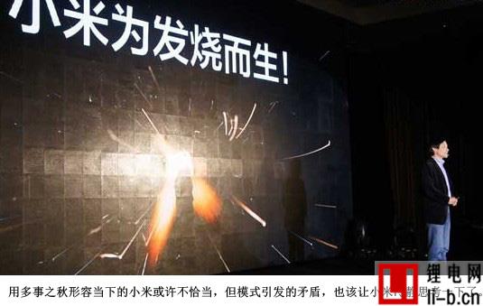 為發(fā)燒而生的小米需要退燒了！