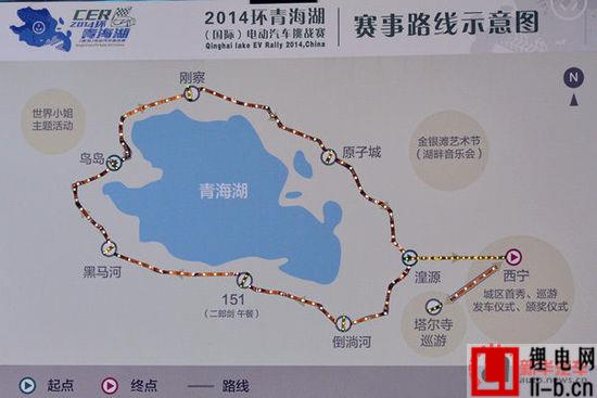 北汽集團助力首屆環青海湖（國際）電動汽車挑戰賽