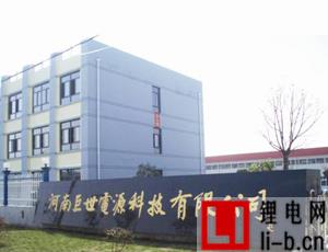 河南省推進鉛酸蓄電池和再生鉛業綠色轉型升級