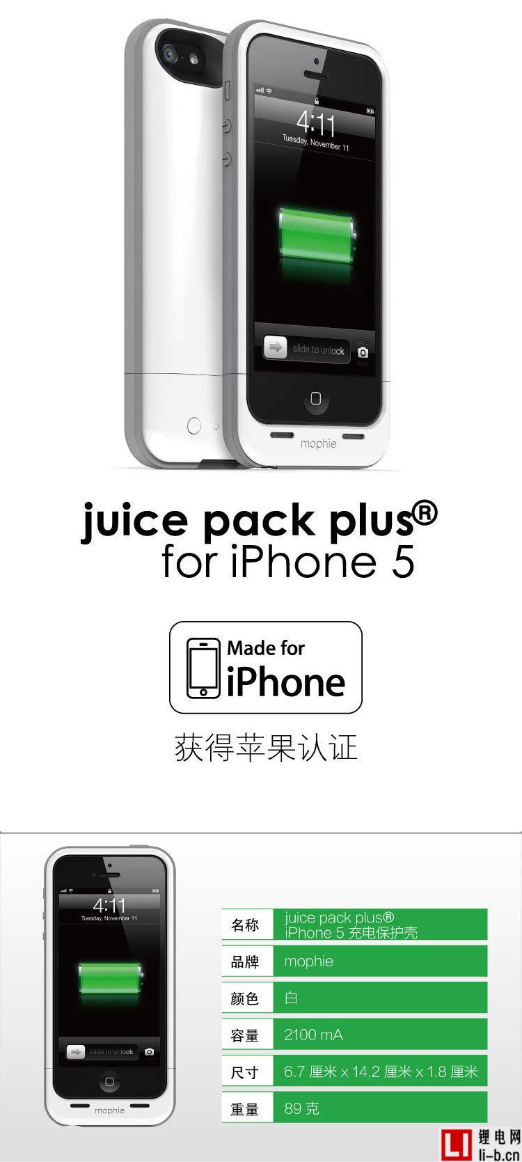 Mophie新款iPhone5s保護套可增手機內存上市