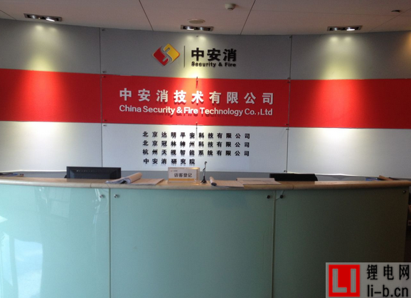 中安消簽5.2億元光伏項目合同 占2014年營收44.96%