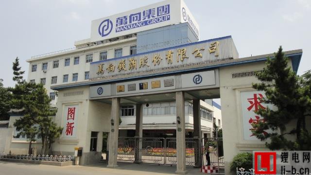 萬向錢潮:擬投資設(shè)立兩家海外全資子公司 開始整合歐美資源