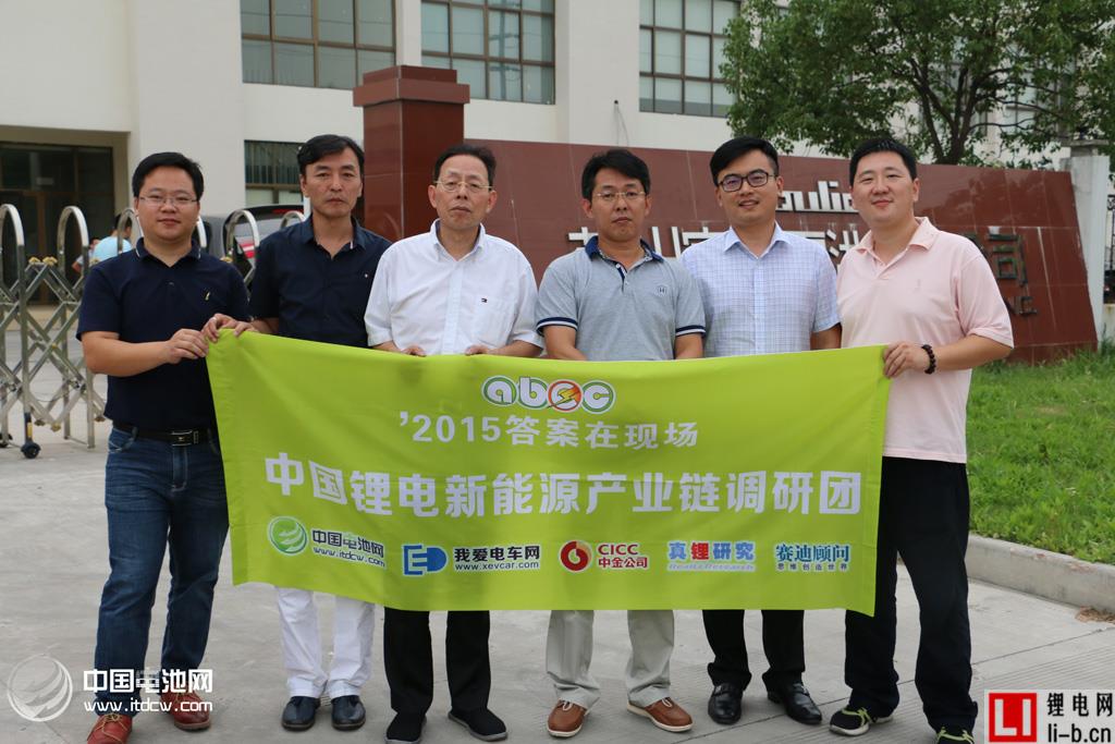 中國電池網與浙江基金調研蘇州與量