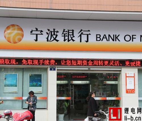 杉杉股份拋售寧波銀行股票累計(jì)獲益近8億元