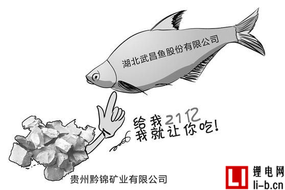 武昌魚擬13億元收購黔錦礦業  主營鎳鉬原礦