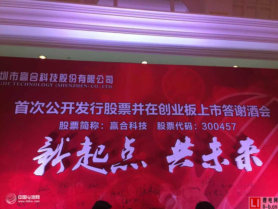 聲勢浩大的上市答謝宴會