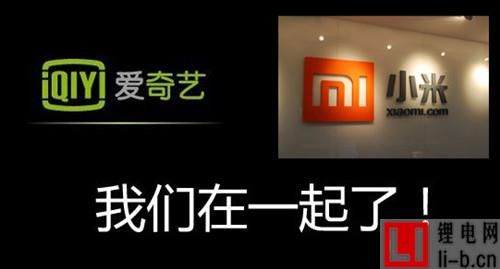 陳彤再出手：小米公司18億人民幣入股愛奇藝