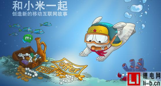 小米公司