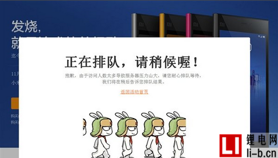 小米發明的“低價搶購”模式還能管用多久？