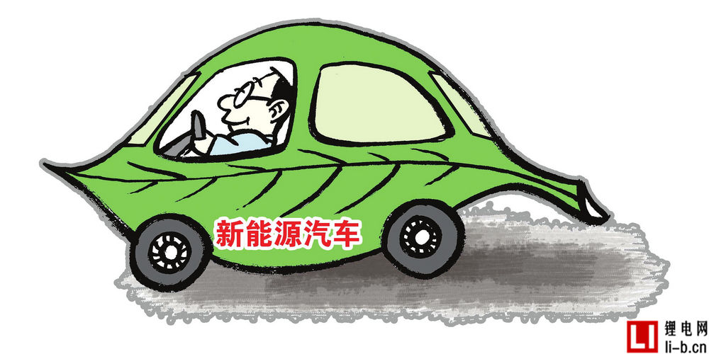 新能源
