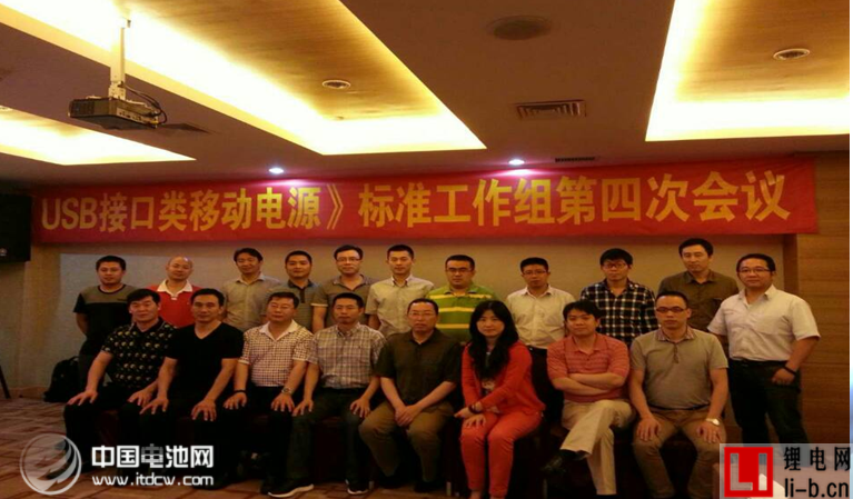 USB接口類移動電源標準實施 行業抽檢開始即將公布