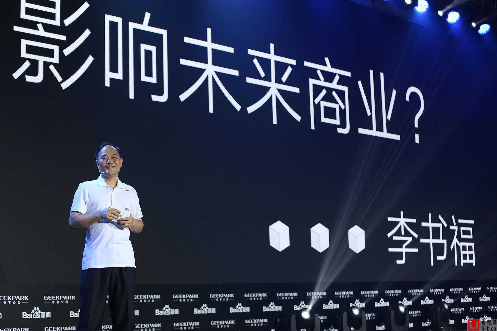 李書福