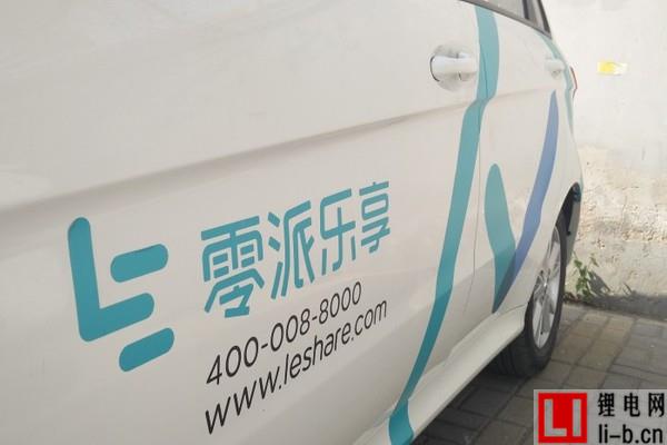 共享汽車