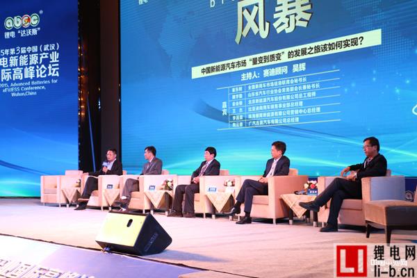 第三屆鋰電“達沃斯”