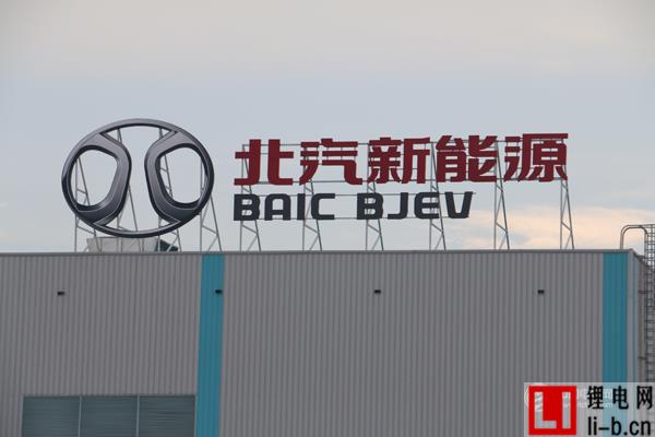 新能源汽車資質(zhì)首落北汽 車企展開新一輪圈地運動