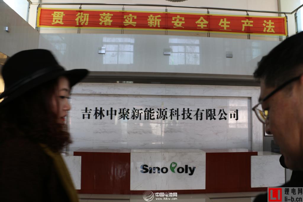 于清教一行調研吉林中聚新能源科技有限公司