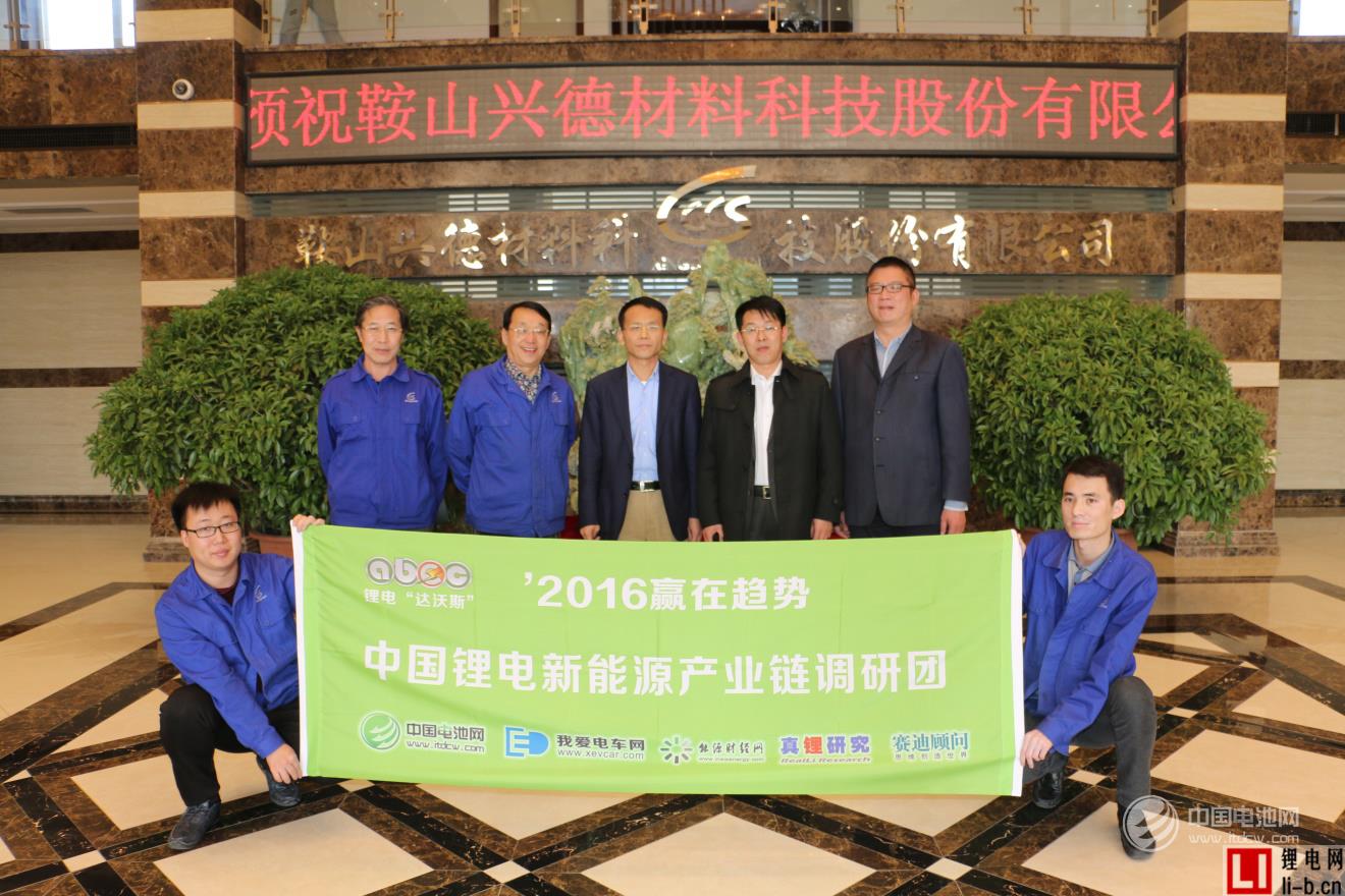 于清教一行調研鞍山興德 鋰電負極原料炭微球前景向好