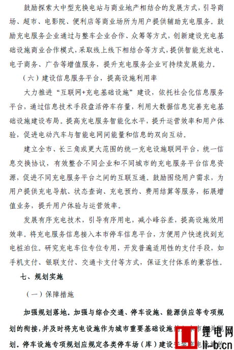 上海“十三五”充電規劃將出爐 2020年將建充電樁超21萬個