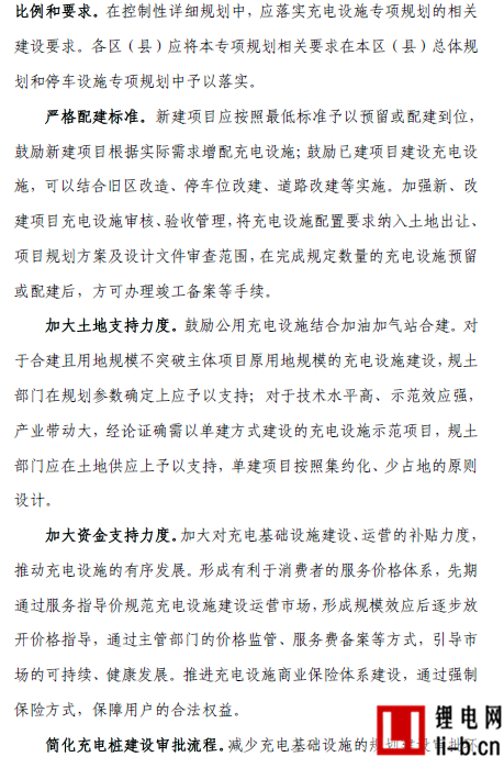 上海“十三五”充電規劃將出爐 2020年將建充電樁超21萬個