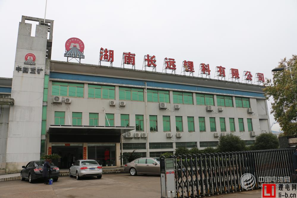 湖南長(zhǎng)遠(yuǎn)鋰科企業(yè)外景圖
