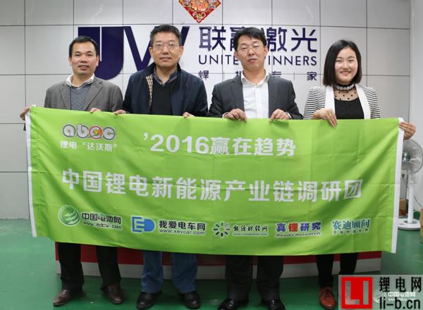 鋰電“達沃斯”秘書長于清教在深圳聯贏激光調研電池設備