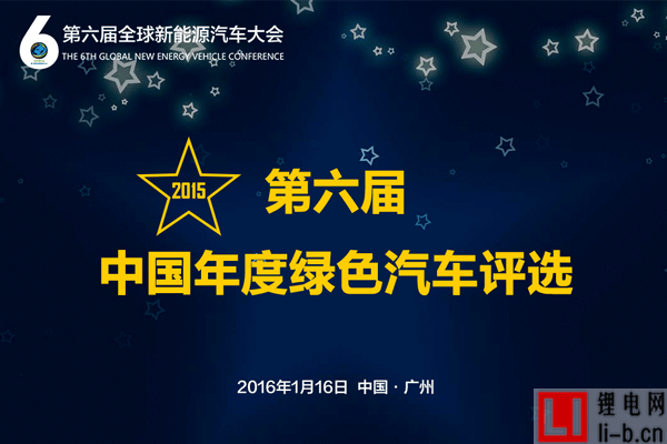 能為這些新能源汽車加冕的，就是你了！
