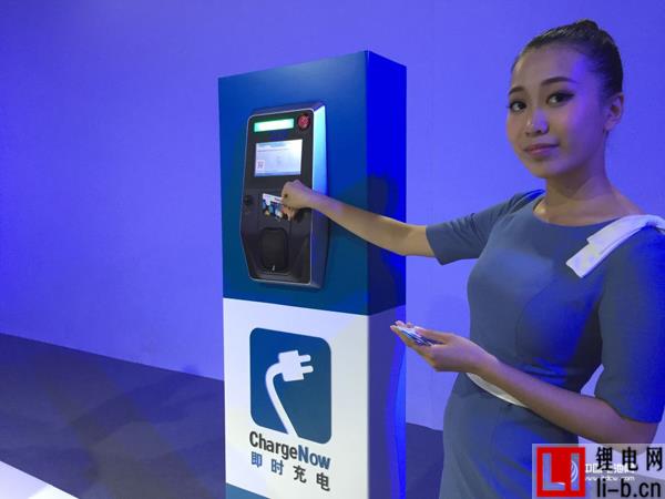 充電樁