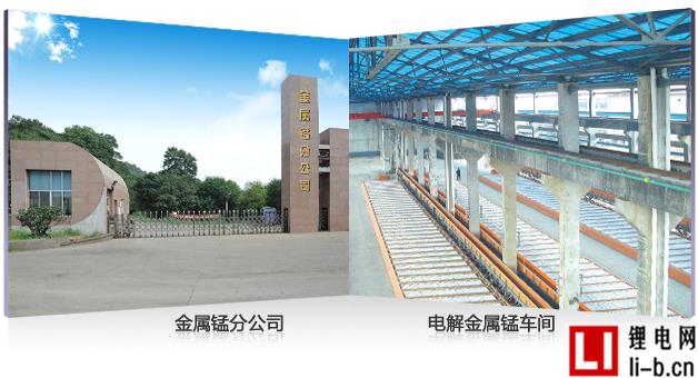湘潭電化：橫向布局高端電池材料 涉足環保產業